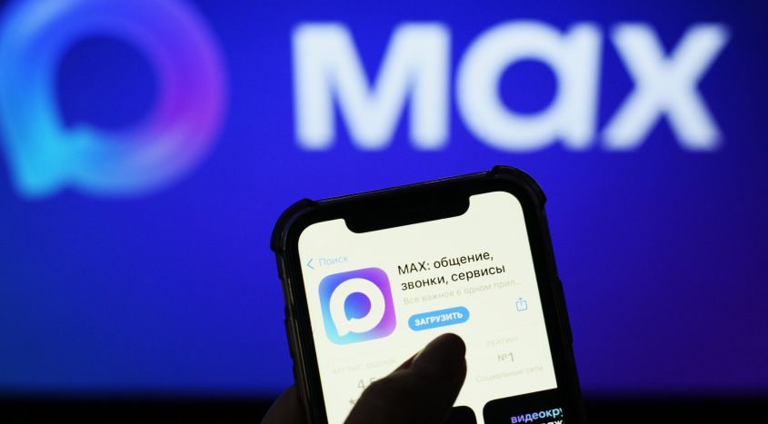 MAX расширяет функции: услуги МФЦ становятся частью суперприложения