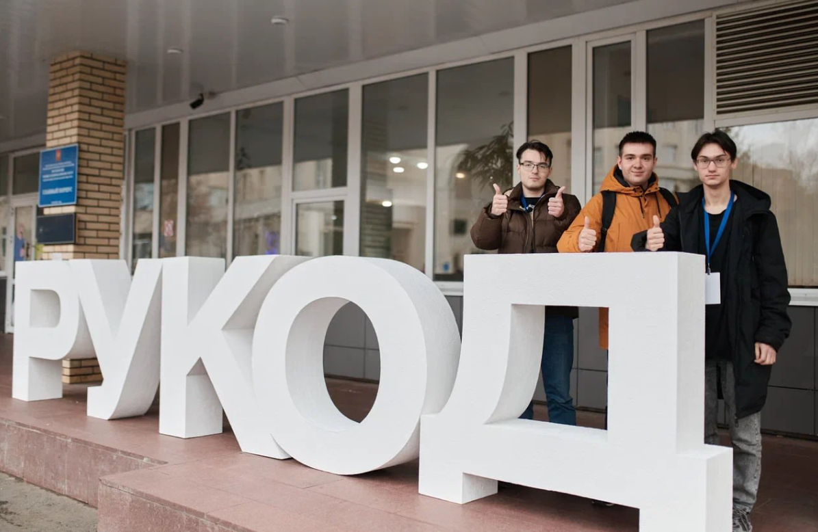 Финал чемпионата по алгоритмическому программированию «РуКод» вошёл в «Книгу рекордов России» 