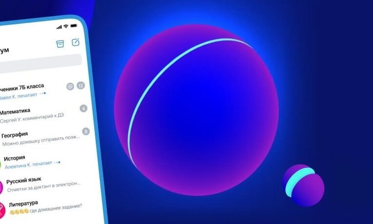 Школа — теперь в МАХ