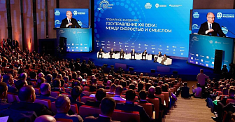 «Госуправление — это прежде всего служение людям»: в Президентской академии стартовал первый Международный конгресс госуправления