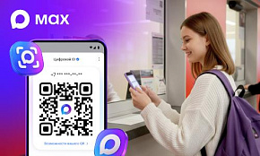 Студенты могут подтвердить право на льготный проезд в пригородных поездах через MAX