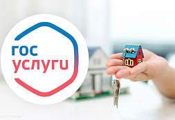 Приложение «Госуслуги дом» скачали 15 млн человек