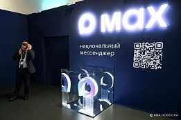Бот в Max будет напоминать россиянам о сроке оплаты ЖКУ, заявили в Минстрое
