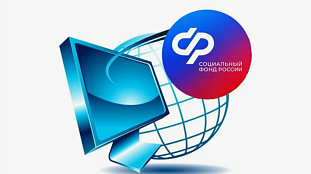 В 2025 году Соцфонд запустил 9 онлайн-услуг для семей и льготников