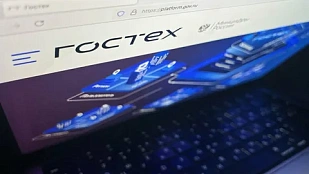 Свыше 25 регионов РФ протестировали решения на «Гостехе»