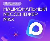 Телефон вместо паспорта? Рассказываем о Цифровом ID