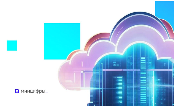 Пленарная сессия «Цифровых решений». Выступление Михаила Мишустина