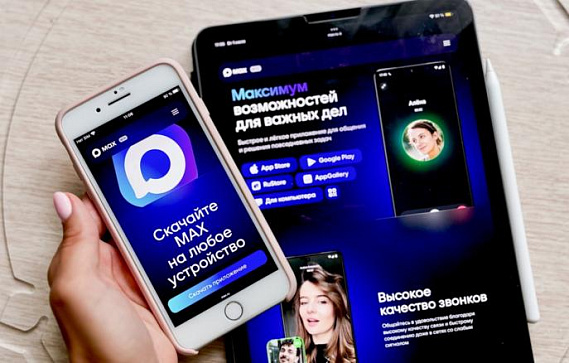 Путин подписал закон о домовых чатах в Max